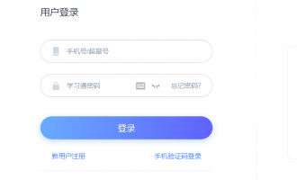 超星尔雅登录入口网页版